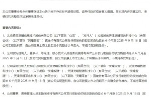 上市不满1月 新股破发40% 触发这项“承诺”了！