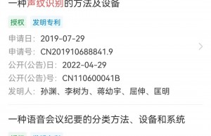 声纹识别！华为新终端来了 声纹识别行业迎新发展