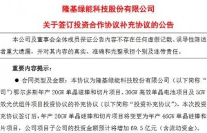 追投70亿扩产！4000亿光伏巨头再次出手 这些公司也纷纷加码