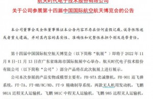 多家A股参展 珠海航展有望催化军工板块