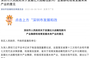 深圳这份规划“燃爆”了：300平方公里园区 1.5万亿！半导体、智能终端、区块链