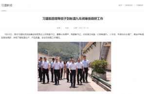 茅台刚剥离习酒 多只“壳资源”就暴涨！公司紧急澄清