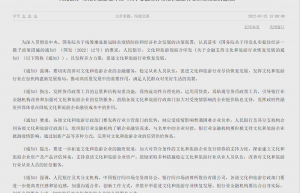 推出六大金融措施 两部委出招提速文旅行业复苏