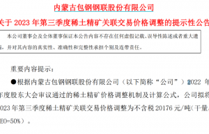 “骤降35%”！事关稀土 年内价格持续走低