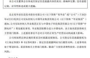 人工智能龙头大涨 多家公司公告相关风险！