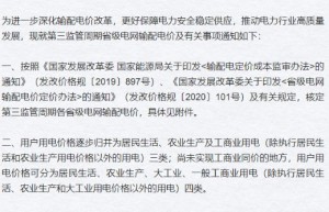 上海、青岛等多地充电费上涨 部分地区涨幅高达87%