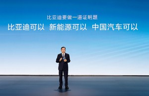 比亚迪第500万辆新能源汽车下线 王传福现场数度哽咽